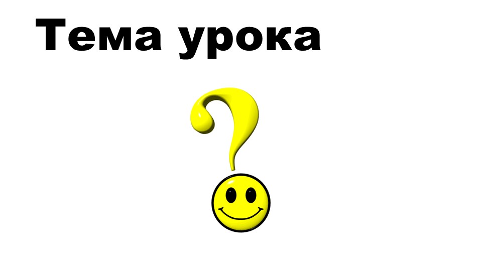 Презентация к уроку "Твоя одежда" УМК Планета Знаний 1 класс - Скачать школьные презентации PowerPoint бесплатно | Портал бесплатных презентаций school-present.com