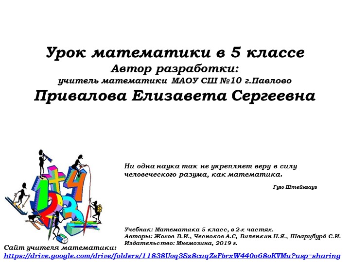 Числовые и буквенные выражения (5) - Скачать школьные презентации PowerPoint бесплатно | Портал бесплатных презентаций school-present.com