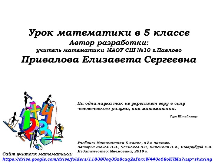 Числовые и буквенные выражения (4) - Скачать школьные презентации PowerPoint бесплатно | Портал бесплатных презентаций school-present.com