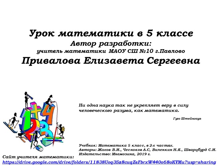 Числовые и буквенные выражения (2) - Скачать школьные презентации PowerPoint бесплатно | Портал бесплатных презентаций school-present.com