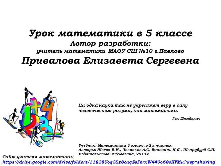 Вычитание натуральных чисел (1) - Скачать школьные презентации PowerPoint бесплатно | Портал бесплатных презентаций school-present.com