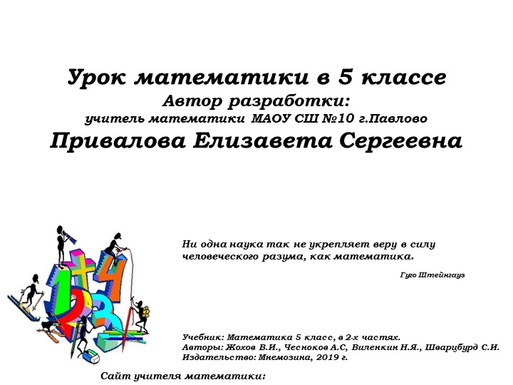 Шкалы и координаты (1) - Скачать школьные презентации PowerPoint бесплатно | Портал бесплатных презентаций school-present.com