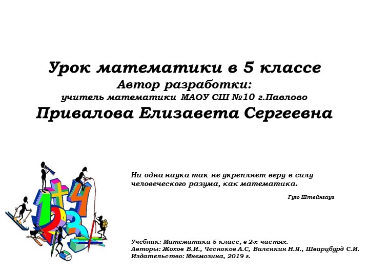 Плоскость. Прямая. Луч (2) - Скачать школьные презентации PowerPoint бесплатно | Портал бесплатных презентаций school-present.com