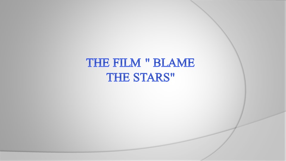 Презентация на тему "Мой любимый фильм" - Скачать школьные презентации PowerPoint бесплатно | Портал бесплатных презентаций school-present.com