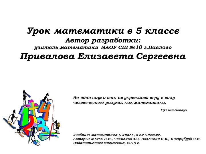 Плоскость. Прямая. Луч (1) - Скачать школьные презентации PowerPoint бесплатно | Портал бесплатных презентаций school-present.com