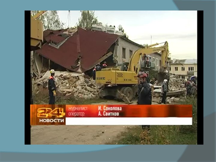 Презентация к уроку "Опасные газы" - Скачать школьные презентации PowerPoint бесплатно | Портал бесплатных презентаций school-present.com