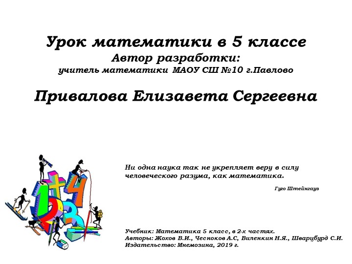 Отрезок. Длина отрезка. Треугольник (2) - Скачать школьные презентации PowerPoint бесплатно | Портал бесплатных презентаций school-present.com