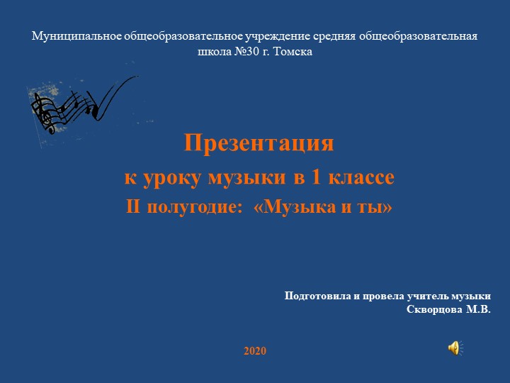 Презентация по музыке на тему "Музыка утра" (1 класс) - Скачать школьные презентации PowerPoint бесплатно | Портал бесплатных презентаций school-present.com