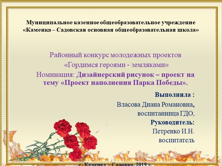 Презентация патриотического направления "Великая Память" - Скачать школьные презентации PowerPoint бесплатно | Портал бесплатных презентаций school-present.com