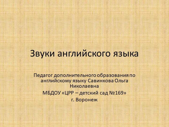 Презентация "сказка о язычке" - Скачать школьные презентации PowerPoint бесплатно | Портал бесплатных презентаций school-present.com
