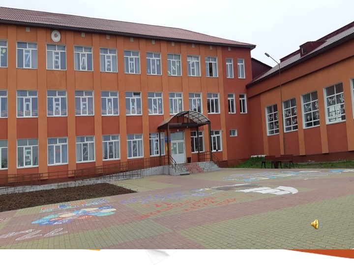 Презентация к классному часу на последний звонок - Скачать школьные презентации PowerPoint бесплатно | Портал бесплатных презентаций school-present.com