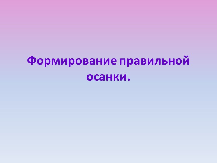 Техника безопасности на уроках физкультуры (лыжи) - Скачать школьные презентации PowerPoint бесплатно | Портал бесплатных презентаций school-present.com