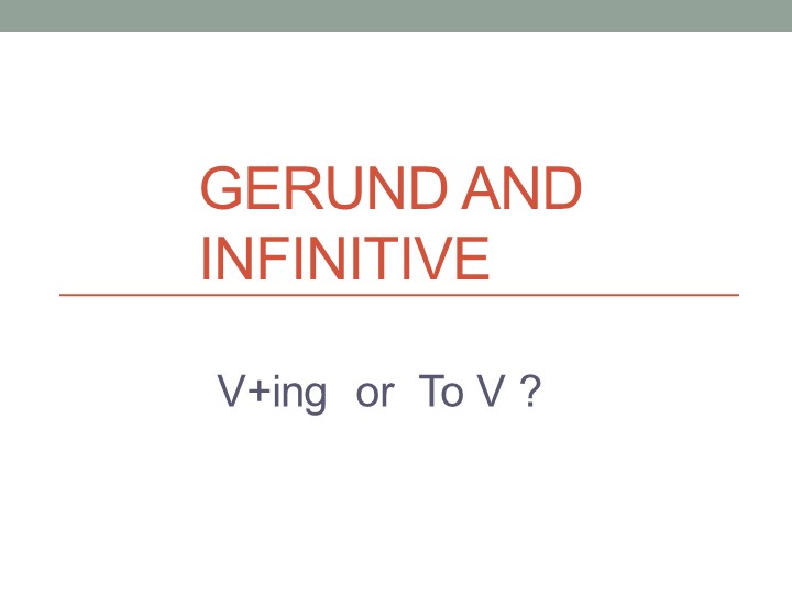 Презентация по английскому языку на тему: "Употребление герундия и инфинитива" - Скачать школьные презентации PowerPoint бесплатно | Портал бесплатных презентаций school-present.com