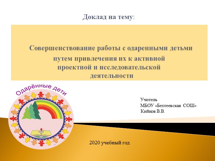Презентация по обществознанию на тему "Сложные вопросы ЕГЭ по обществознанию" - Скачать школьные презентации PowerPoint бесплатно | Портал бесплатных презентаций school-present.com
