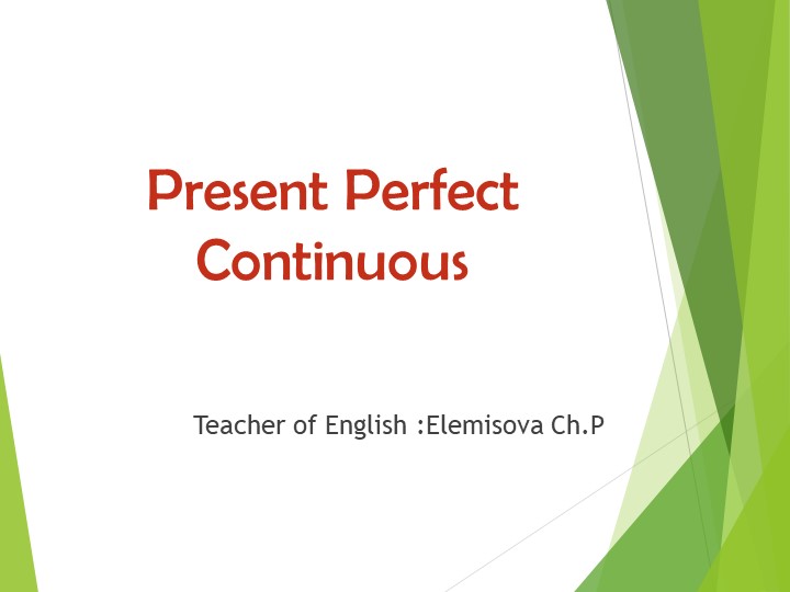 Презентация "Present Perfect Progressive" - Скачать школьные презентации PowerPoint бесплатно | Портал бесплатных презентаций school-present.com