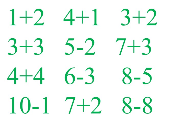 Разработка материала по теме " Примеры" - Скачать школьные презентации PowerPoint бесплатно | Портал бесплатных презентаций school-present.com