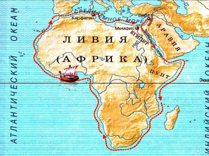 Презентация- Важнейшие географические открытия, открытия русских путешественников. - Скачать школьные презентации PowerPoint бесплатно | Портал бесплатных презентаций school-present.com