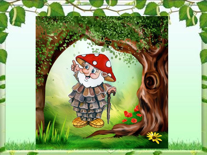 Презентация по окружающему миру на тему: «Звери» (2 класс) - Скачать школьные презентации PowerPoint бесплатно | Портал бесплатных презентаций school-present.com