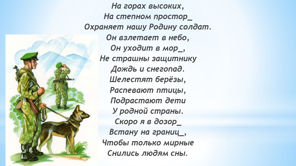 Презентация по русскому языку на тему «Выбор гласных в окончаниях форм разных падежей и чисел» (4 класс) - Скачать школьные презентации PowerPoint бесплатно | Портал бесплатных презентаций school-present.com