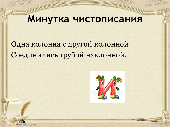 Презентация «Одушевлённые и неодушевлённые имена существительные» (2 класс) - Скачать школьные презентации PowerPoint бесплатно | Портал бесплатных презентаций school-present.com