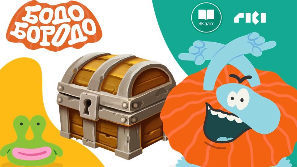 Презентация к внеклассному занятию по финансовой грамотности на основе мультфильма Бодо Бородо "Валюты" - Скачать школьные презентации PowerPoint бесплатно | Портал бесплатных презентаций school-present.com