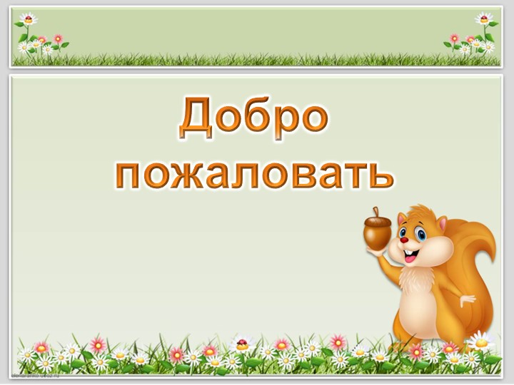 Презентация по внеурочной деятельности "Орехи" - Скачать школьные презентации PowerPoint бесплатно | Портал бесплатных презентаций school-present.com