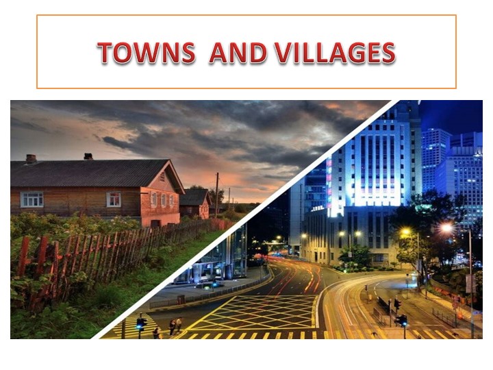 Презентация по английскому языку "Город и деревня". - Скачать школьные презентации PowerPoint бесплатно | Портал бесплатных презентаций school-present.com