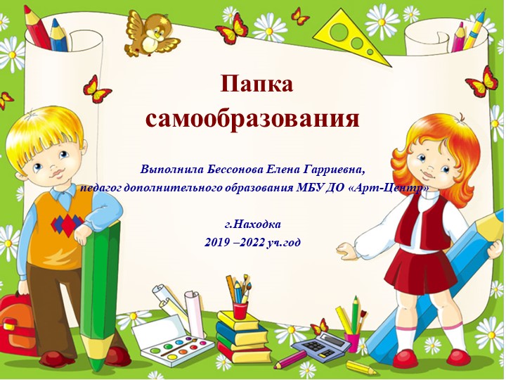Презентация "Устное народное творчество в воспитании детей дошкольного возраста" - Скачать школьные презентации PowerPoint бесплатно | Портал бесплатных презентаций school-present.com
