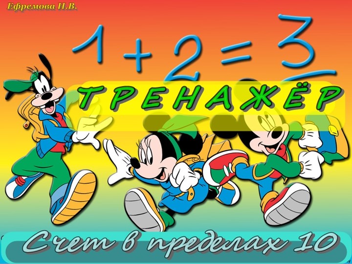 Презентация к уроку математике - Скачать школьные презентации PowerPoint бесплатно | Портал бесплатных презентаций school-present.com