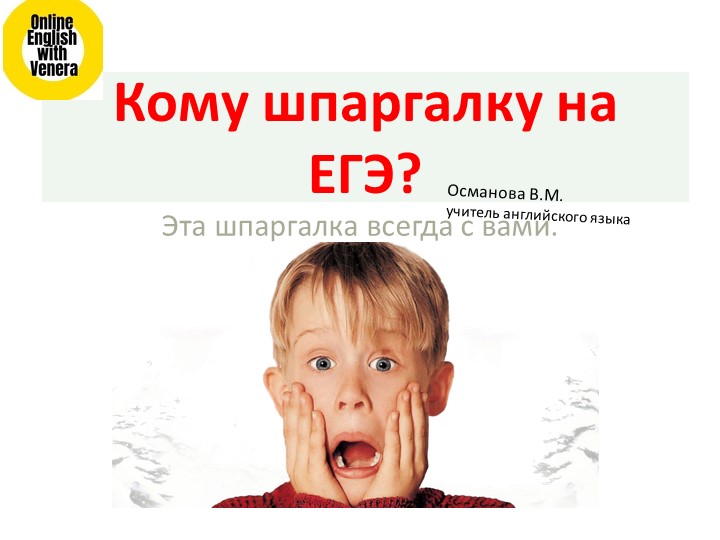 Вопросительные предложения ( специальные вопросы) - Скачать школьные презентации PowerPoint бесплатно | Портал бесплатных презентаций school-present.com