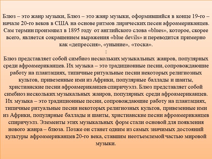 Презентация по музыке на тему духовые инструменты 8 класс - Скачать школьные презентации PowerPoint бесплатно | Портал бесплатных презентаций school-present.com