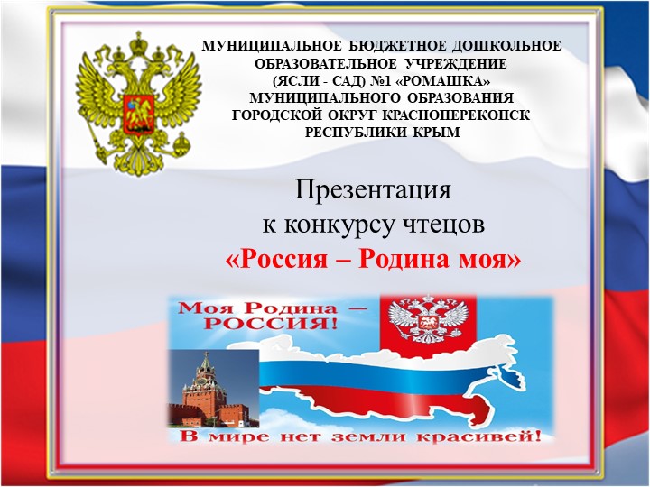 Презентация к конкурсу чтецов - Скачать школьные презентации PowerPoint бесплатно | Портал бесплатных презентаций school-present.com