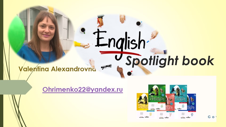 " Закрепление конструкции There is / Thre are" - Скачать школьные презентации PowerPoint бесплатно | Портал бесплатных презентаций school-present.com