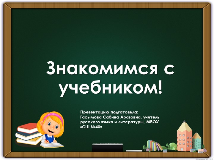 Вводный урок по теме: "Язык и человек" - Скачать школьные презентации PowerPoint бесплатно | Портал бесплатных презентаций school-present.com