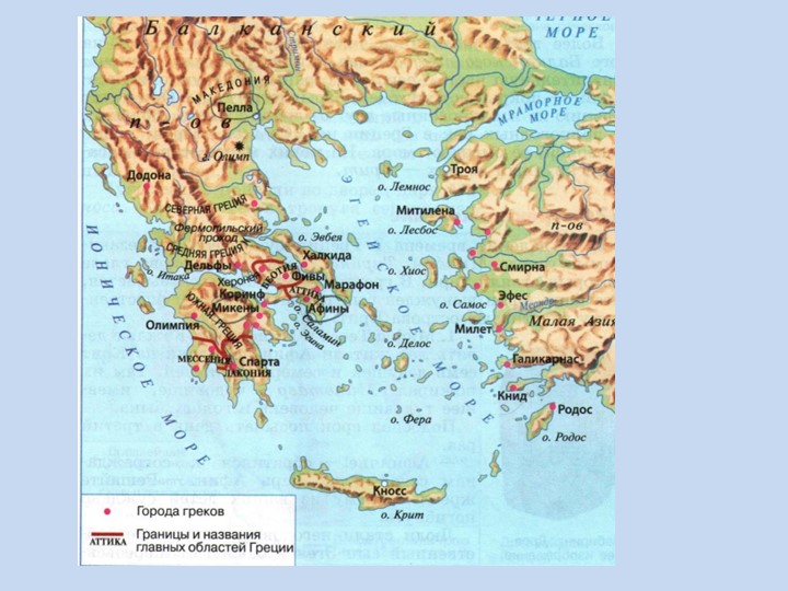 Презентация по теме "В Афинских школах и гимнасиях" - Скачать школьные презентации PowerPoint бесплатно | Портал бесплатных презентаций school-present.com