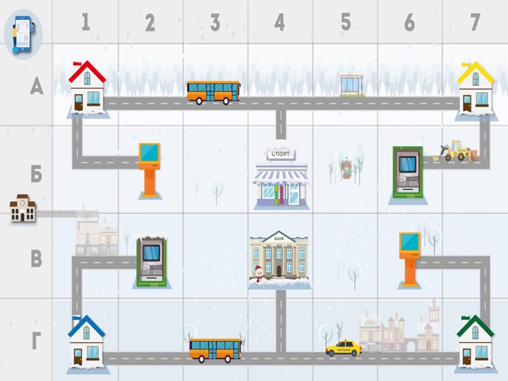 Презентация. Внеурочное мероприятие "Платежный экстрим" - Скачать школьные презентации PowerPoint бесплатно | Портал бесплатных презентаций school-present.com