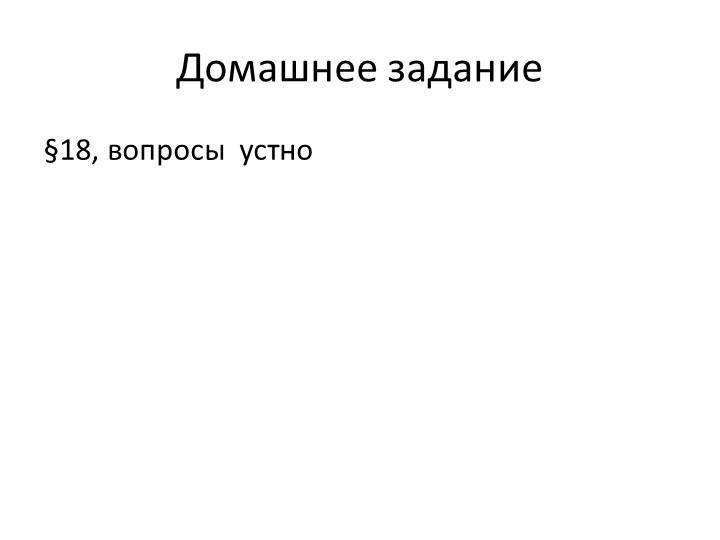 Урок истории "Россия при первых Романовых" - Скачать школьные презентации PowerPoint бесплатно | Портал бесплатных презентаций school-present.com