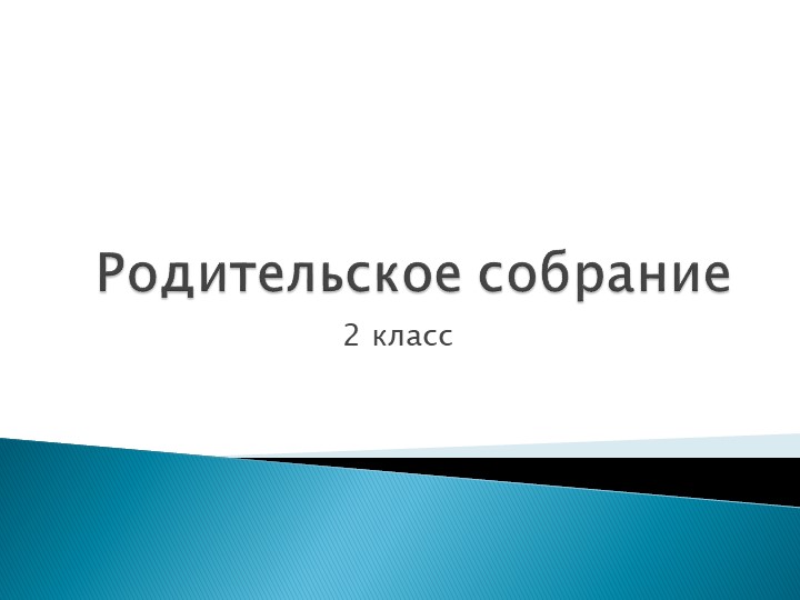 Презентация урока "Прилагательное" (4 класс) - Скачать школьные презентации PowerPoint бесплатно | Портал бесплатных презентаций school-present.com