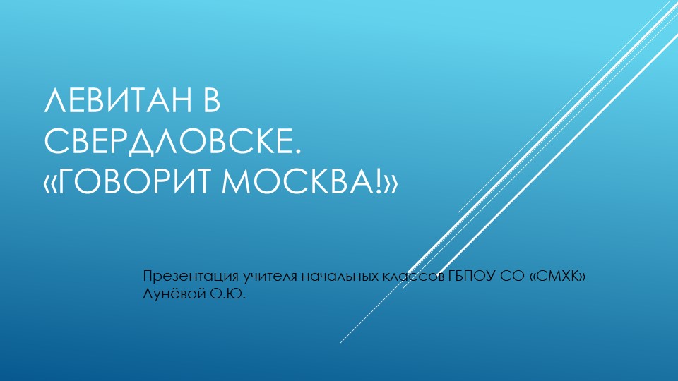Презентация по окружающему миру на тему "Великая Отечественная война и Великая Победа" - Скачать школьные презентации PowerPoint бесплатно | Портал бесплатных презентаций school-present.com