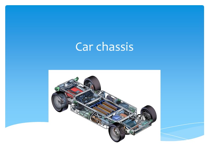 Презентация по английскому языку на тему "Car chassis" - Скачать школьные презентации PowerPoint бесплатно | Портал бесплатных презентаций school-present.com