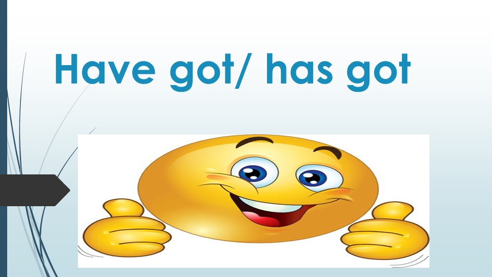 Презентация по английскому языку "Конструкция have got/has got" - Скачать школьные презентации PowerPoint бесплатно | Портал бесплатных презентаций school-present.com