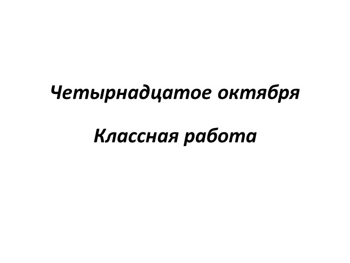 Презентация к уроку "Слог и ударение"5 класс МКОУ СОШ №10 Толокнева В.В. - Скачать школьные презентации PowerPoint бесплатно | Портал бесплатных презентаций school-present.com