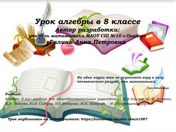 Уроки №19 от 10.10.22. Модуль числа. Уравнения и неравенства с модулем.ppt - Скачать школьные презентации PowerPoint бесплатно | Портал бесплатных презентаций school-present.com