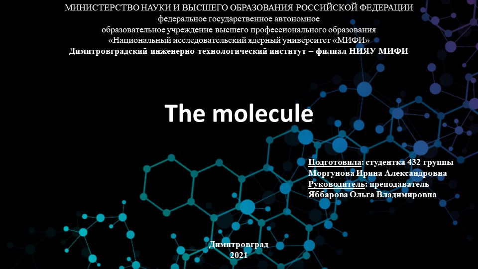 Английский язык для химиков - Скачать школьные презентации PowerPoint бесплатно | Портал бесплатных презентаций school-present.com