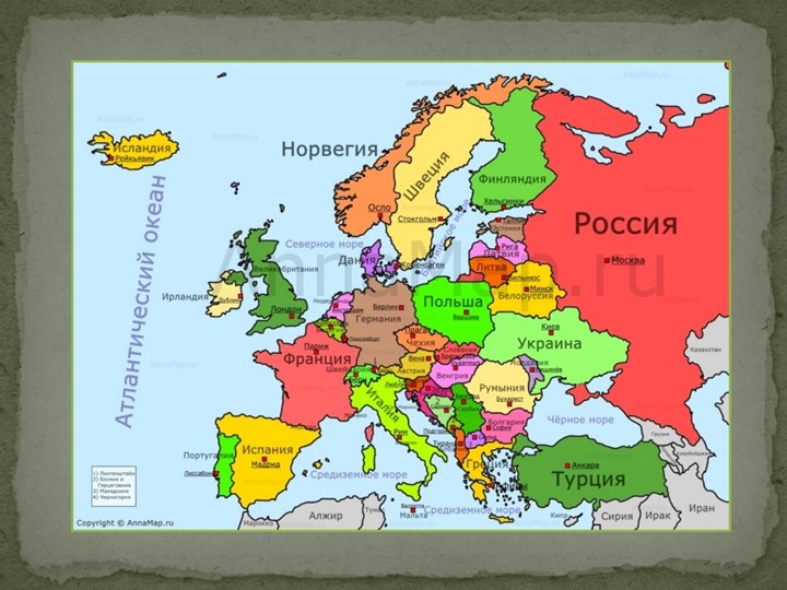 Презентация по географии: Германия и Альпийские страны - Скачать школьные презентации PowerPoint бесплатно | Портал бесплатных презентаций school-present.com