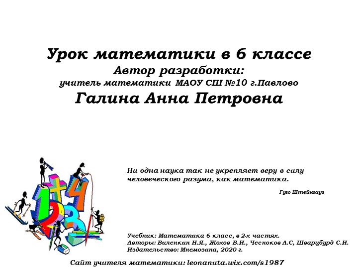 Урок №28 11.10.22 Сокращение дробей.ppt - Скачать школьные презентации PowerPoint бесплатно | Портал бесплатных презентаций school-present.com