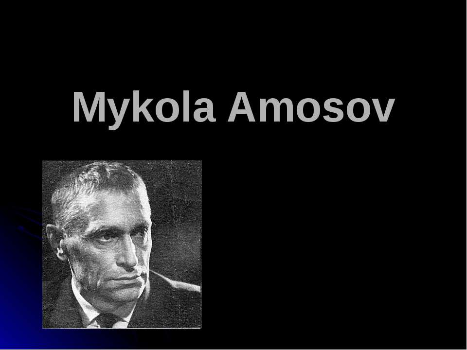 Mykola Amosov - Скачать школьные презентации PowerPoint бесплатно | Портал бесплатных презентаций school-present.com