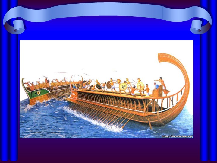 Открытый урок Порт Пирей - Скачать школьные презентации PowerPoint бесплатно | Портал бесплатных презентаций school-present.com