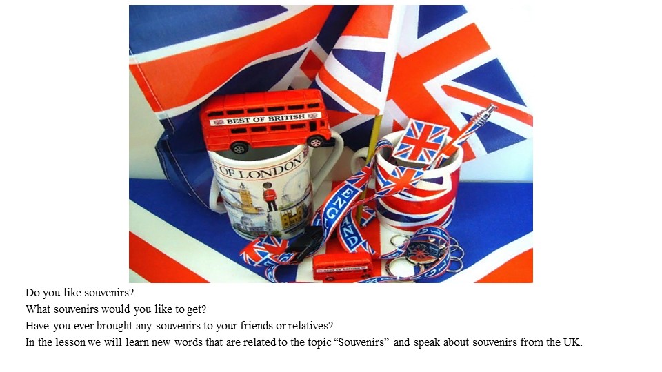 Презентация языка на тему "UK souvenirs" (5 класс) - Скачать школьные презентации PowerPoint бесплатно | Портал бесплатных презентаций school-present.com