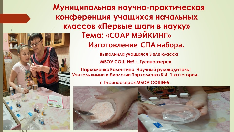 Презентация "Первые шаги в науку" 3 класс - Скачать школьные презентации PowerPoint бесплатно | Портал бесплатных презентаций school-present.com